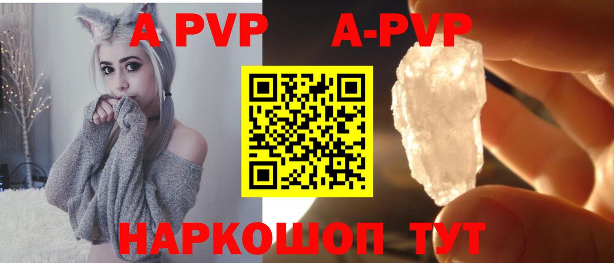 А ПВП крисы CK  Вход с VPN  Alpha PVP Соль  Губкинский  Альфа ПВП СК КРИС 