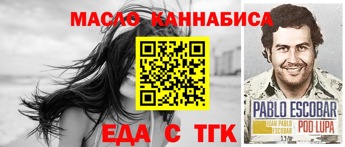 Еда ТГК марихуана Губкинский