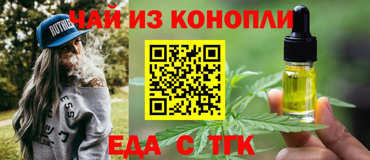 Печенье с ТГК марихуана  Вход с VPN  Губкинский 