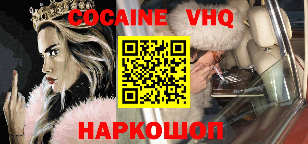 КОКАИН Fish Scale Губкинский