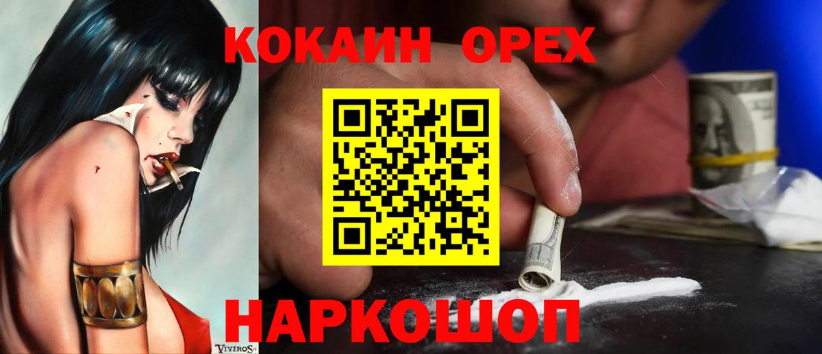Cocaine FishScale  COCAIN Fish Scale  Вход с VPN  Губкинский 