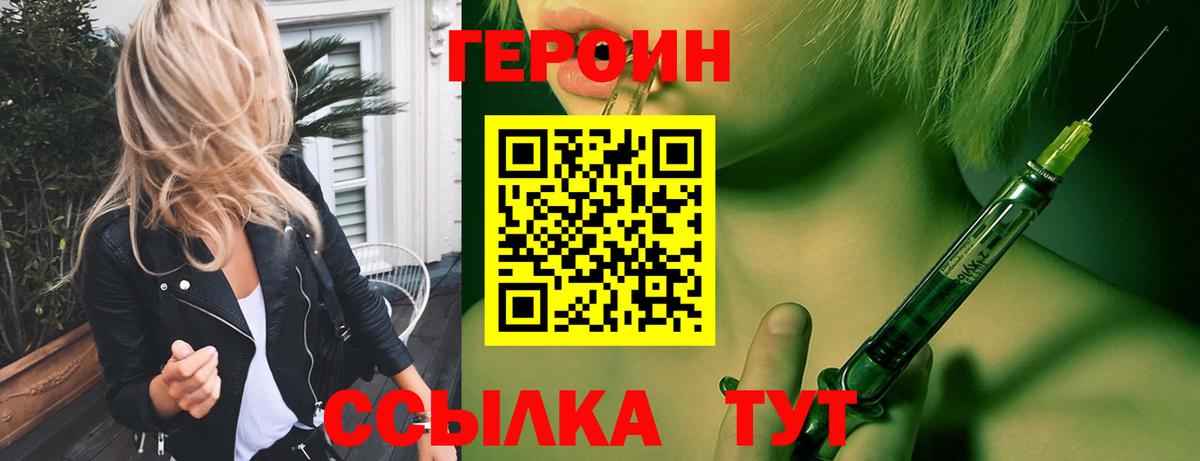Губкинский  ГЕРОИН  Вход с VPN  Героин хмурый 