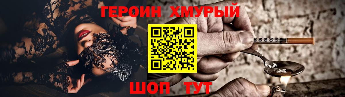 ГЕРОИН белый Губкинский