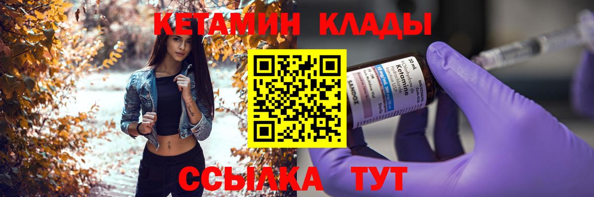 Губкинский  КЕТАМИН ketamine  дарк нет наркотические препараты  Вход с VPN  КЕТАМИН VHQ 