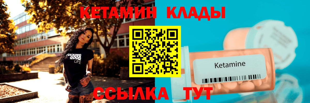 Кетамин VHQ Губкинский