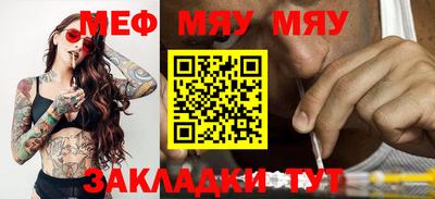 меф Донецк