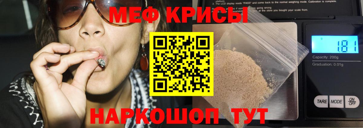 Мефедрон 4 MMC  МЯУ-МЯУ кристаллы  ОМГ ОМГ ТОР  Губкинский  Вход с VPN  цены  
