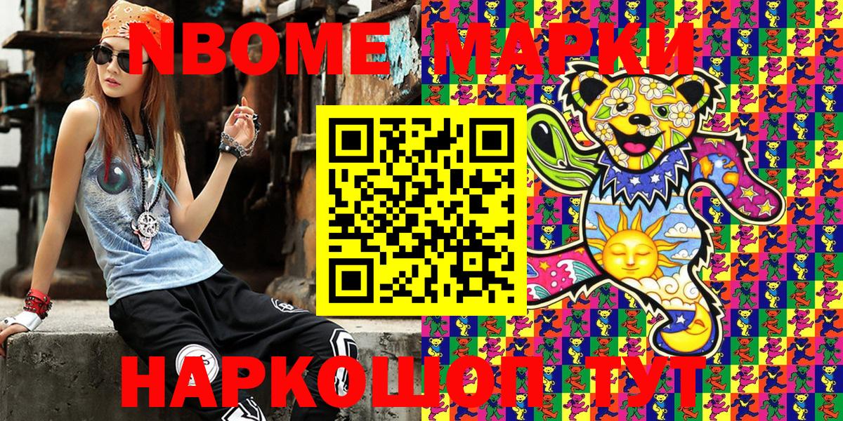 Губкинский  Наркотические марки 1500мкг  Марки NBOMe  Вход с VPN 