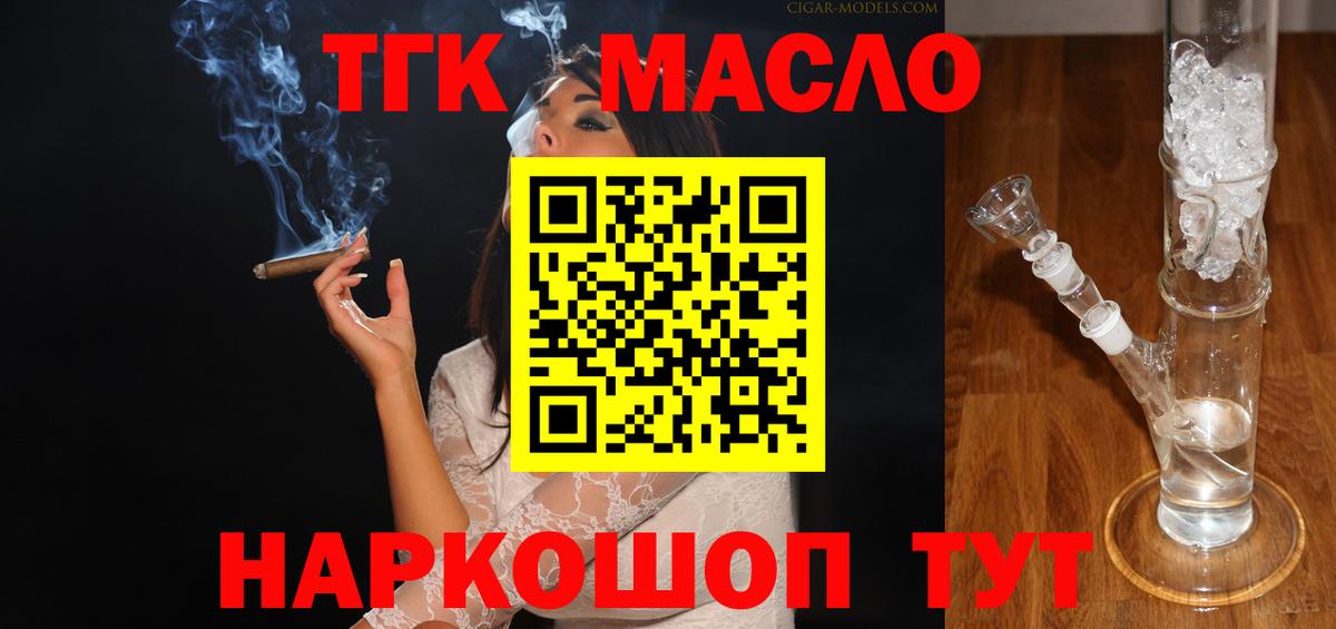 ТГК вейп Губкинский