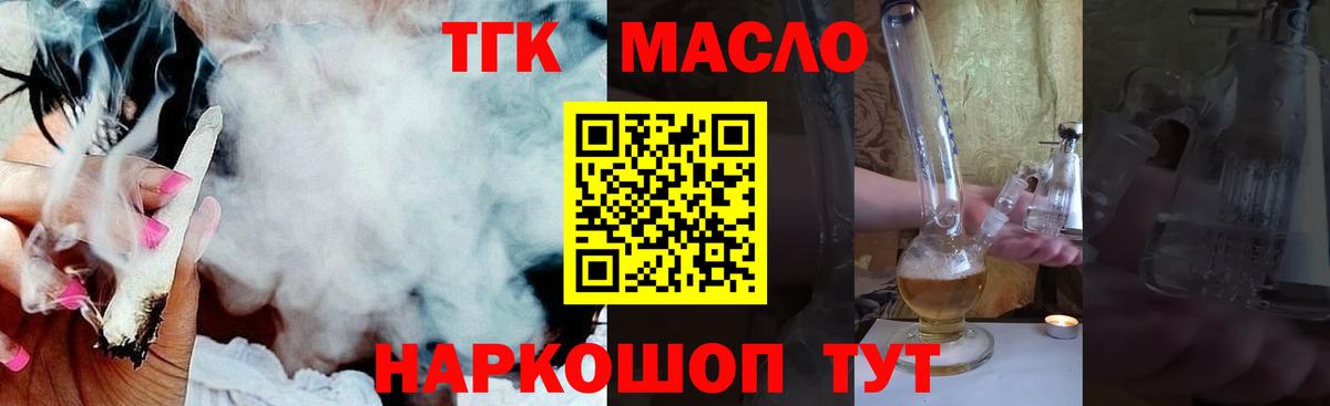 хочу   Вход с VPN  Губкинский  Дистиллят ТГК Wax 